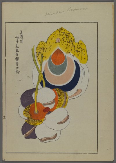 Japanische Spielzeuge, aus Unai no tomo (Ein Kinderfreund) von Shimizu Seifu, 1891-1923. Glocken. von Shimizu Seifu